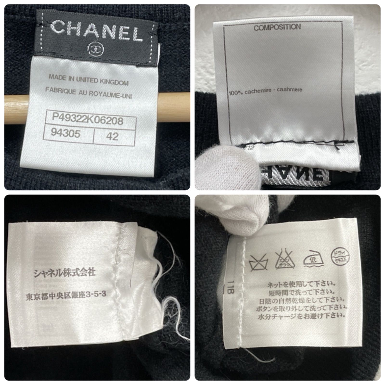 CHANEL シャネル カシミア ニット カーディガン ショート丈