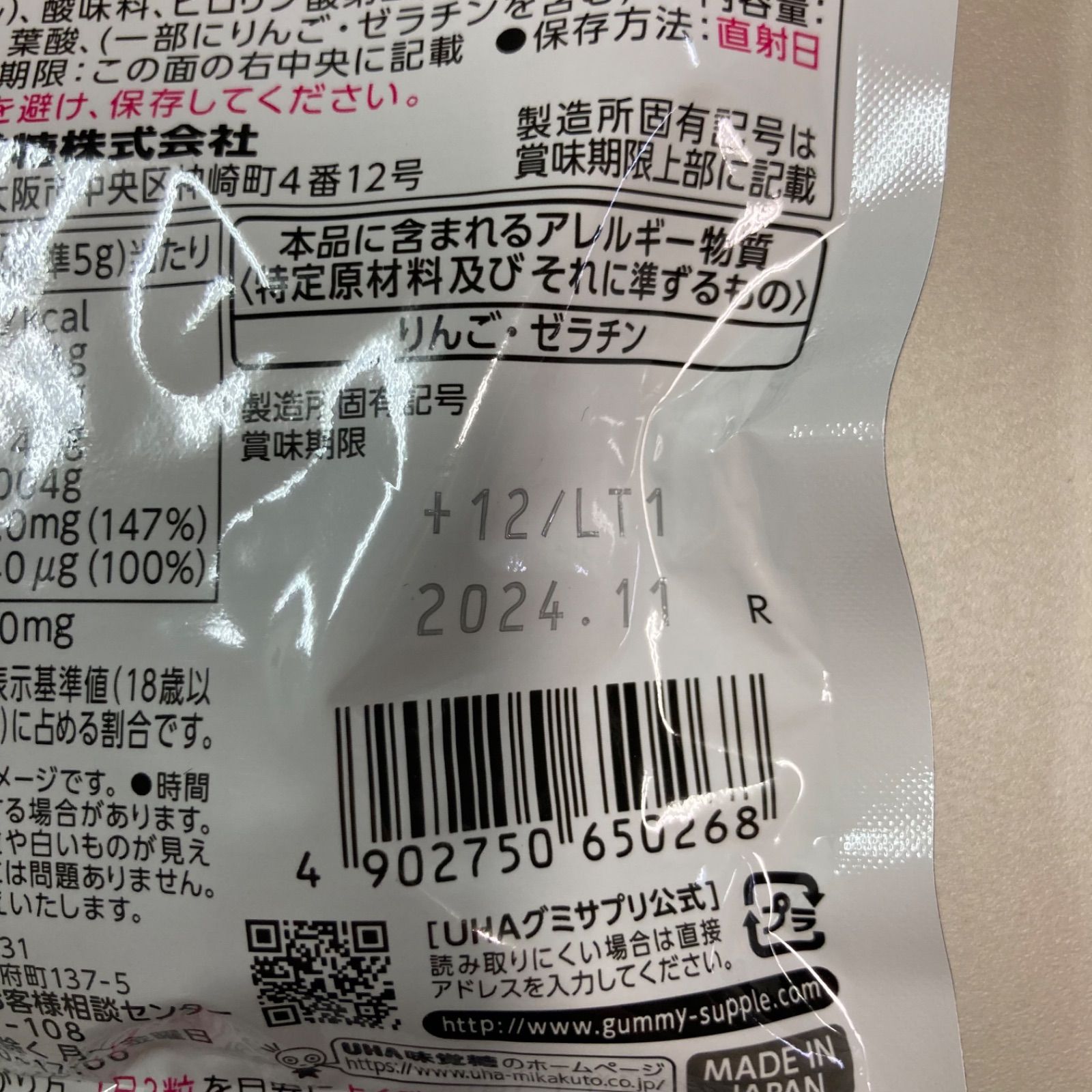 UHA味覚糖 おいしく続けるグミ習慣 鉄&葉酸 10日分 6袋セット - メルカリ