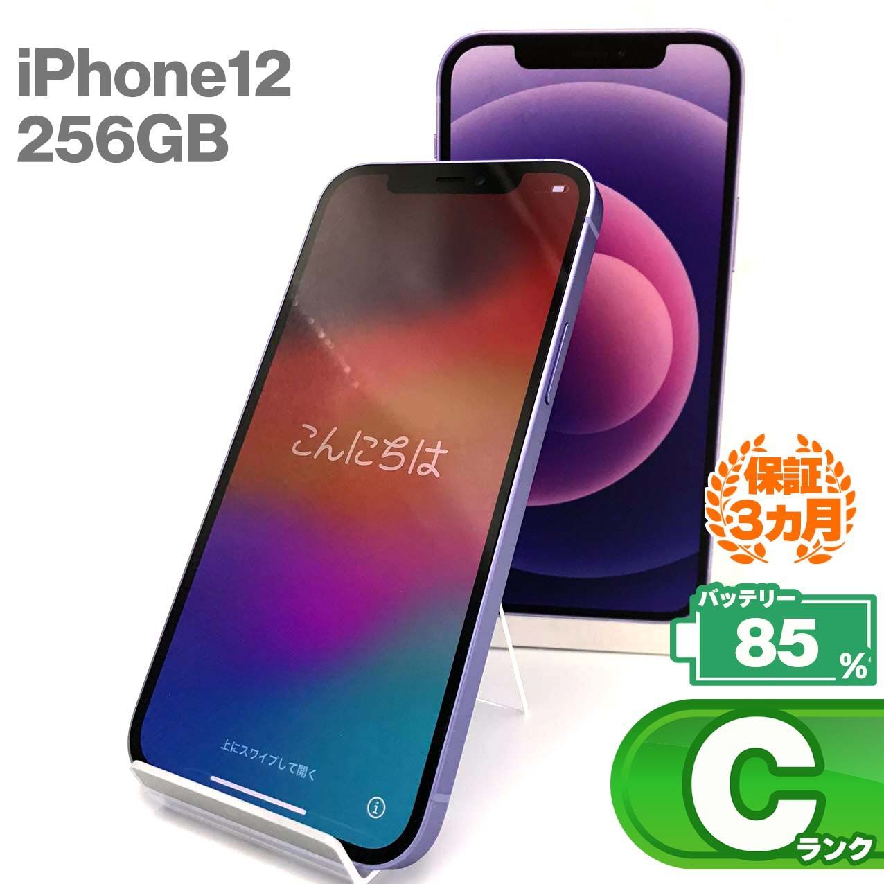 iPhone 12 256GB パープル Cランク SIMフリー Apple 9800 - メルカリ