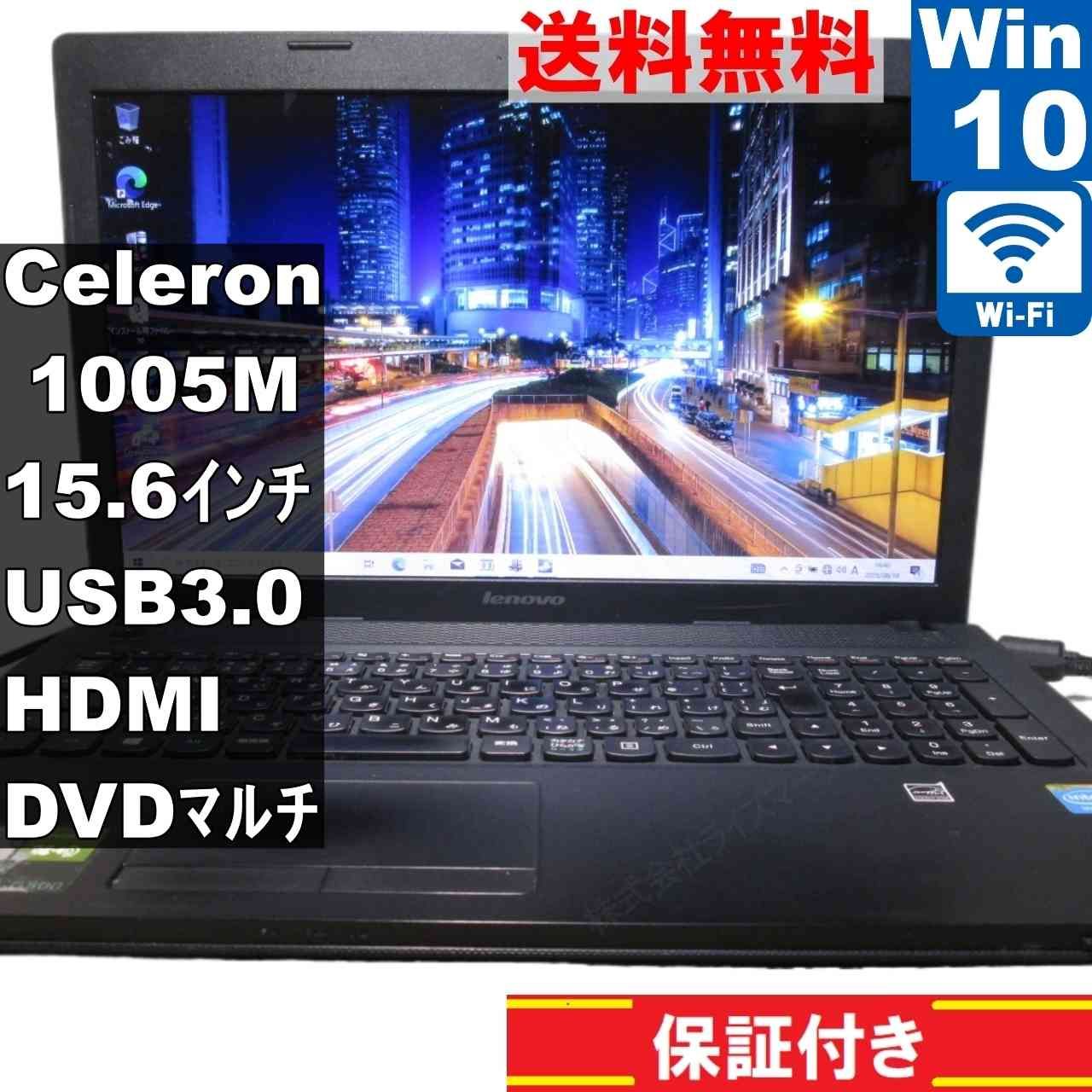 Lenovo G500【Celeron 1005M 1.9GHz】 【Windows10 Home】MS 365