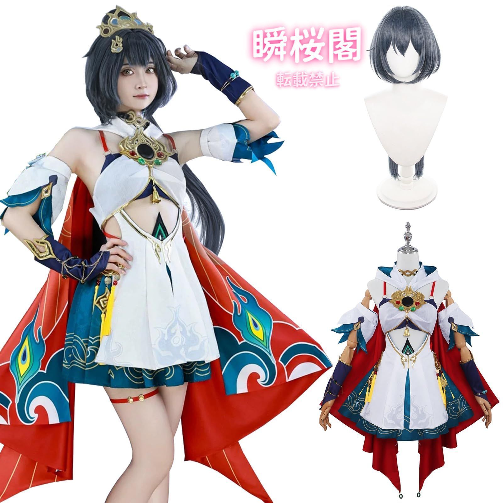 三月なのか　コスプレ　衣装ウィッグセット Amazon.co.jp: AZCQD 崩壊：スターレイル 三月七 三月 なのか