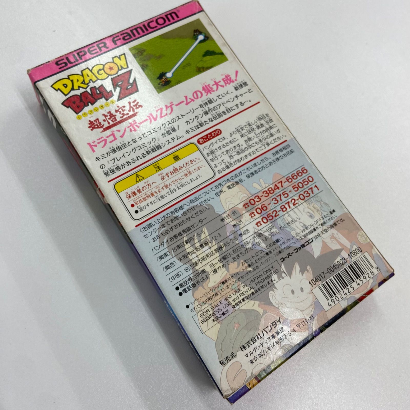 ドラゴンボールZ 超悟空伝 突撃編 SFCソフト カセット ソフト