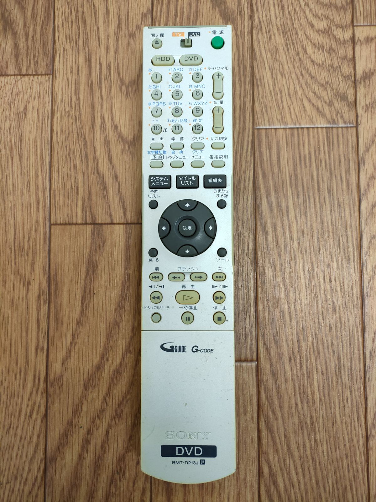 ソニー テレビリモコン RMT-D213J 赤外線確認済み！ - その他