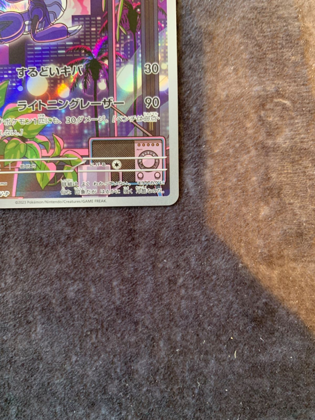 ポケモンカード ミライドン シールド戦 048/ SV-P プロモ ポケカ