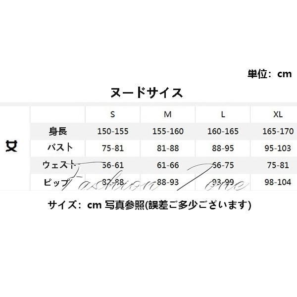 コスプレ衣装