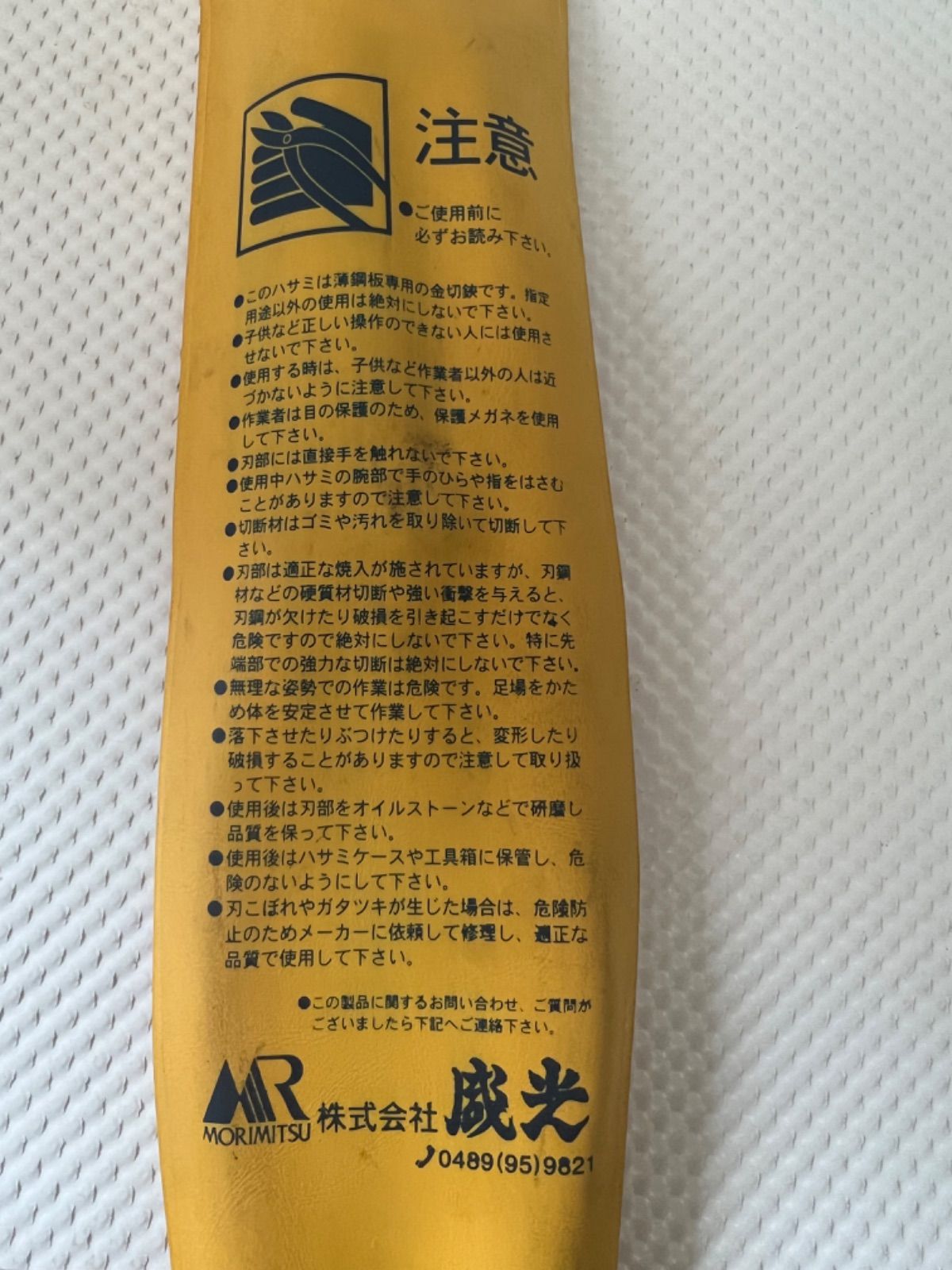 直刃300