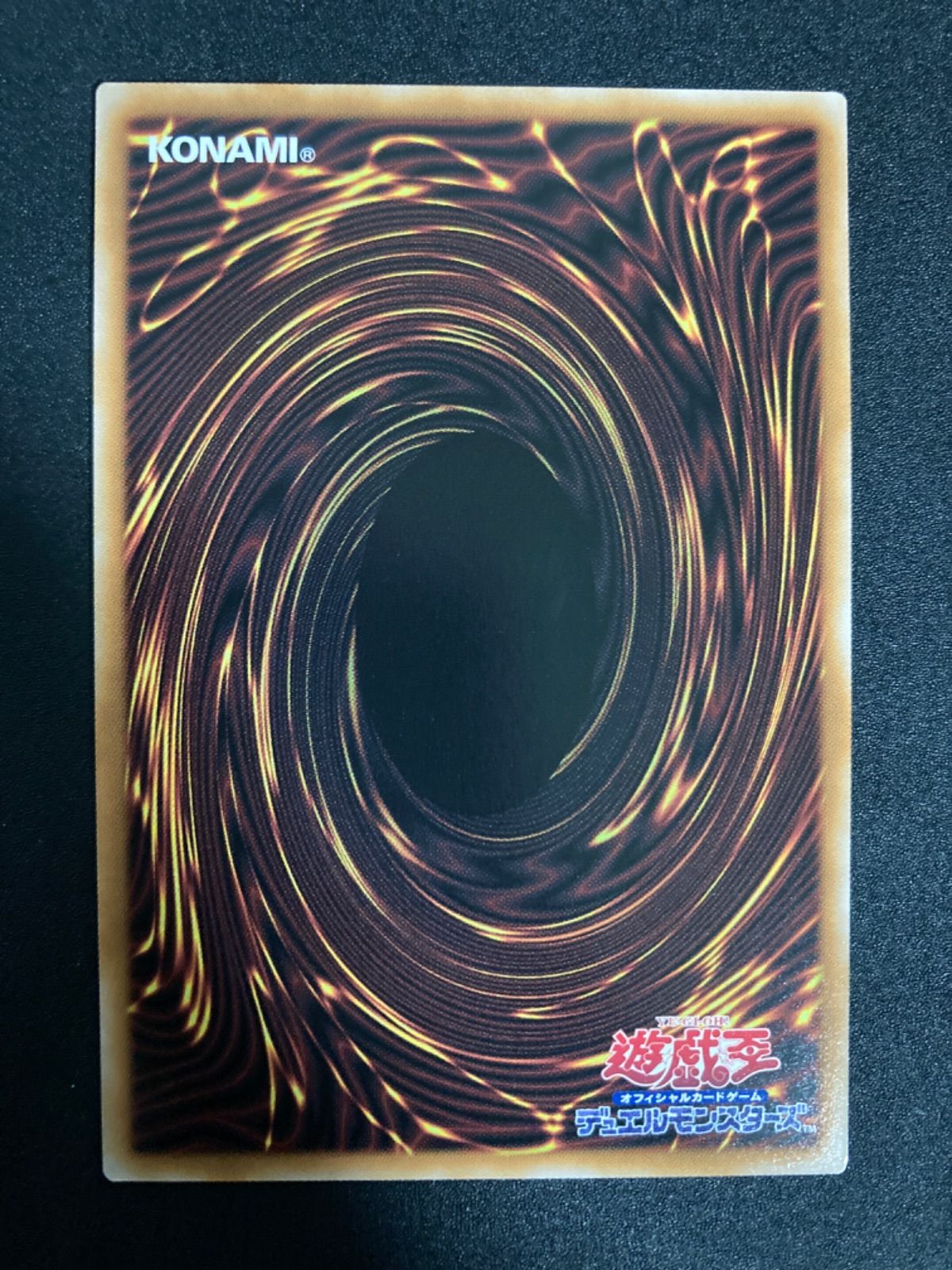 極美品】霊王の波動 ドミナス・インパルス 25thシークレット