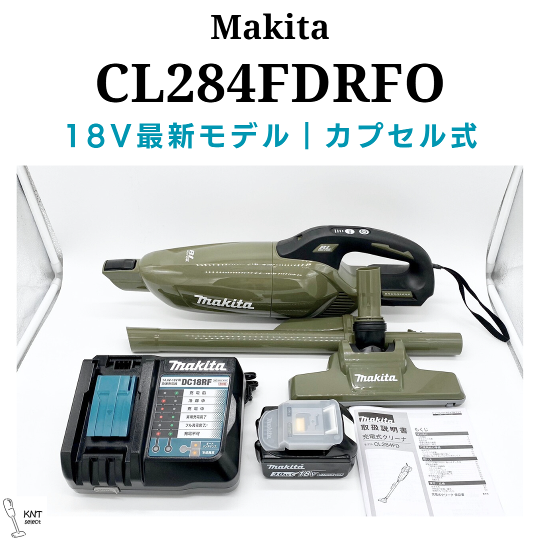 マキタ CL284FDRFW - 掃除機