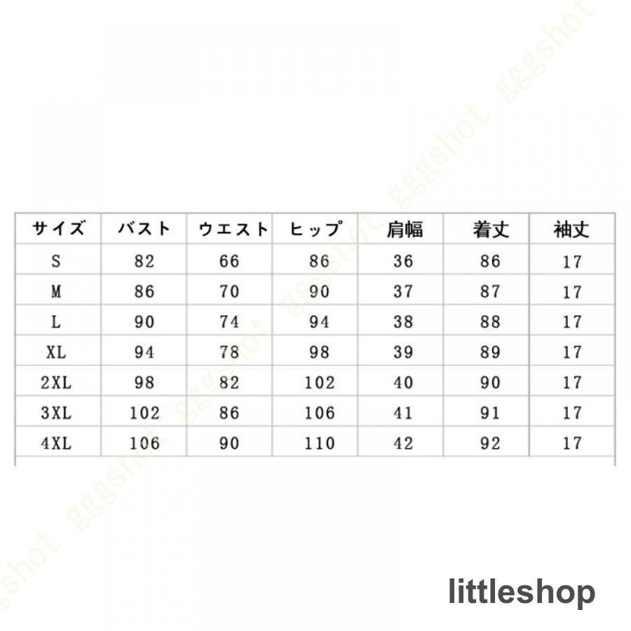 チャイナワンピース マキシ丈