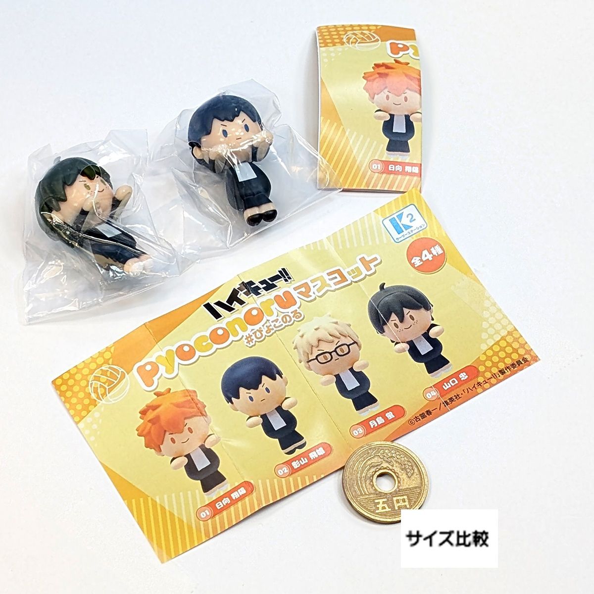 ハイキュー!!　のるキャラマスコット　烏野高校セット Amazon.co.jp: モーリー限定 ハイキュー マスコットぬいぐるみ