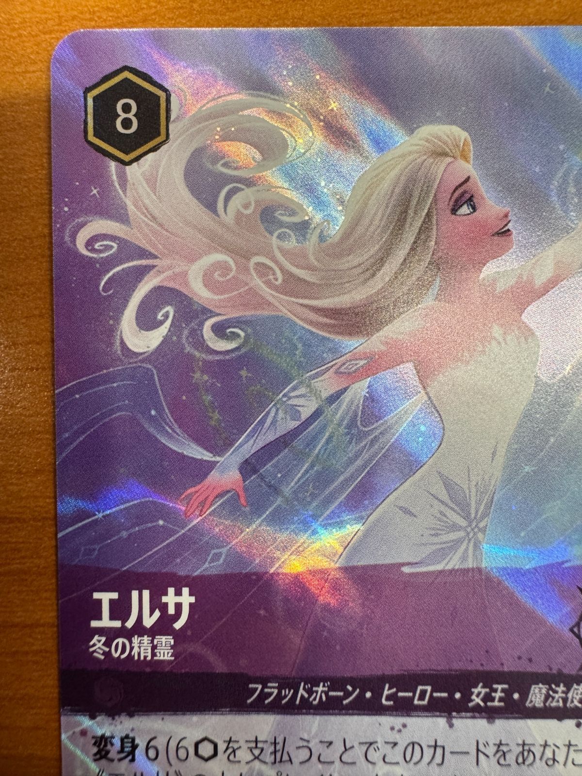 ディズニーロルカナ　エンチャンテッド　エルサ 冬の精霊 ディズニー カード ロルカナ エルサ 冬の精霊 エンチャンテッド Amazon