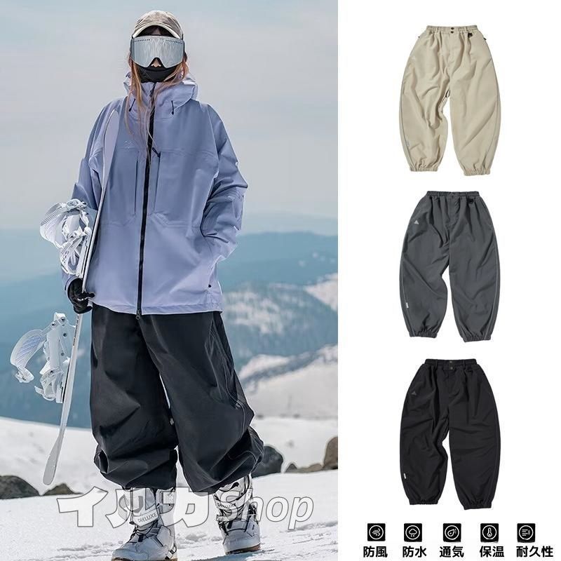 スキーウェア メンズレディース パンツ スノーボード メンズ スノボウェア ボードウェア スキーパンツ スノーボードウェア パンツ スノボ ウェア 暖かい スノボー スキー スノボーウェア ス