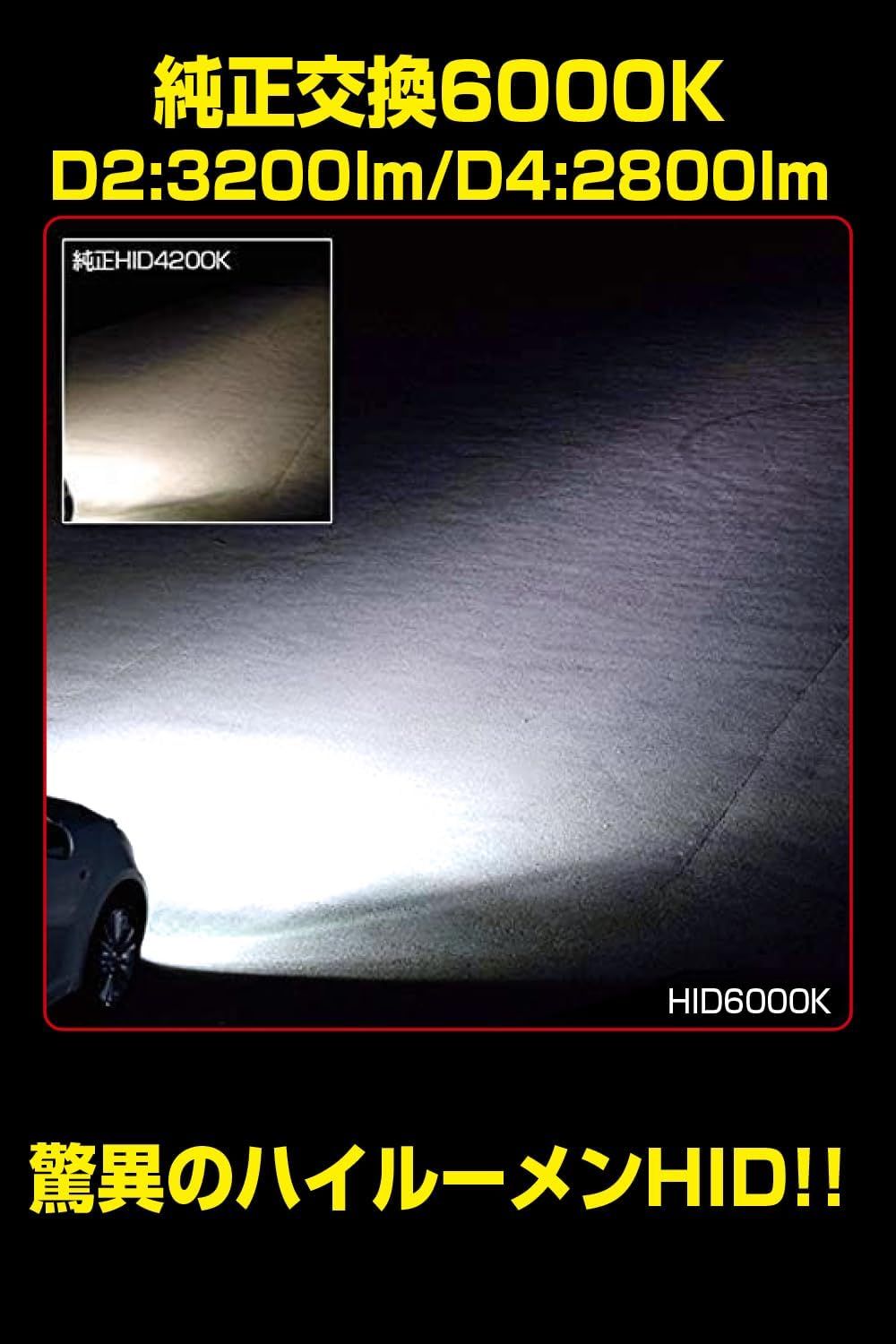  IPF ヘッドライト HID D 2 S R 交換 6000 K 3200ルーメン XGH 60 HIDバルブ その他 文房具 事務用品