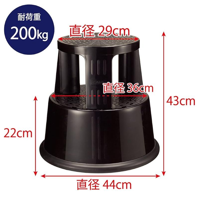 カール事務器 踏み台 ブラック GS-1-K 1