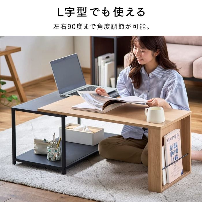 伸縮センターテーブル