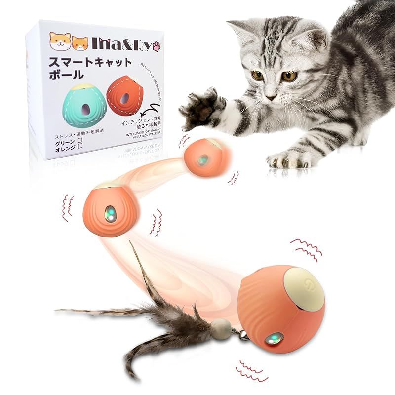 Inau0026Ryo 猫 おもちゃ 猫ボール 猫電動おもちゃ 自動 猫用ボール 玩具 一人遊び ペット 大直径じゃらし付き 光るボール 低ノイズ 静音 不規則な動き 2モード USB充電 お留守番に ストレス解消 