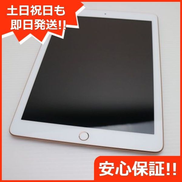 タブレット 【即日発送】iPad第6世代 128GB ゴールド