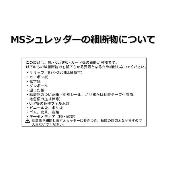 MSR-25CM