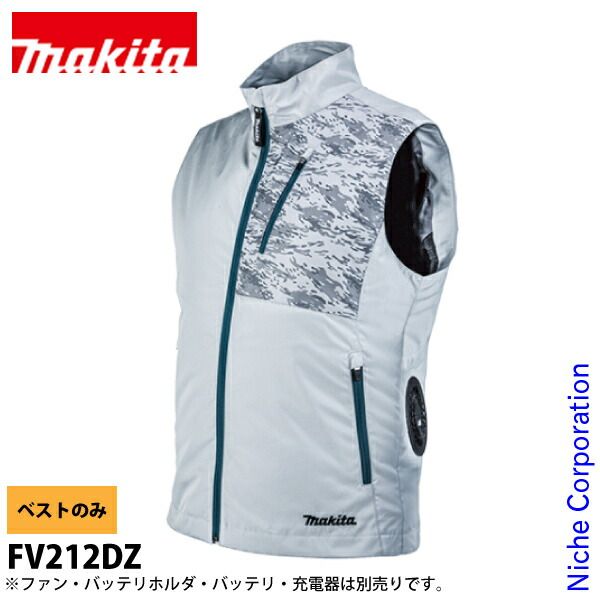 マキタ 18V|14.4V|10.8V 充電式ファンベスト グレー ベストのみ FV212DZ S