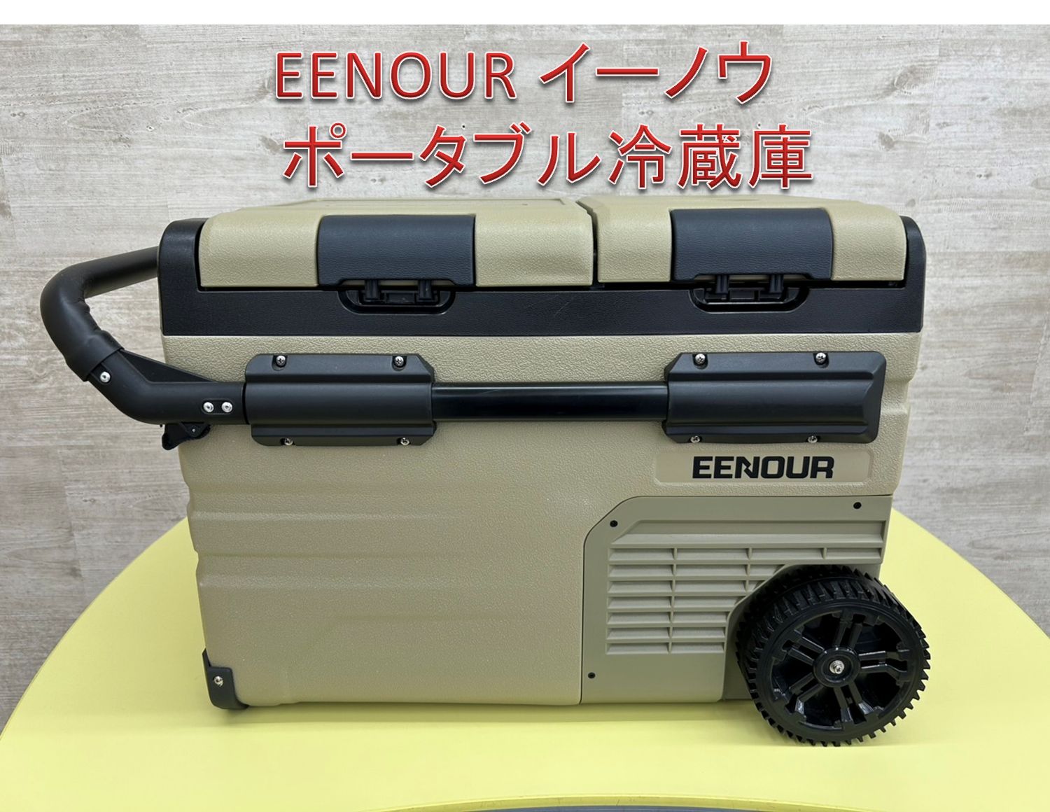 ♪ （関東地域限定販売 配送無料）EENOUR イーノウ ポータブル