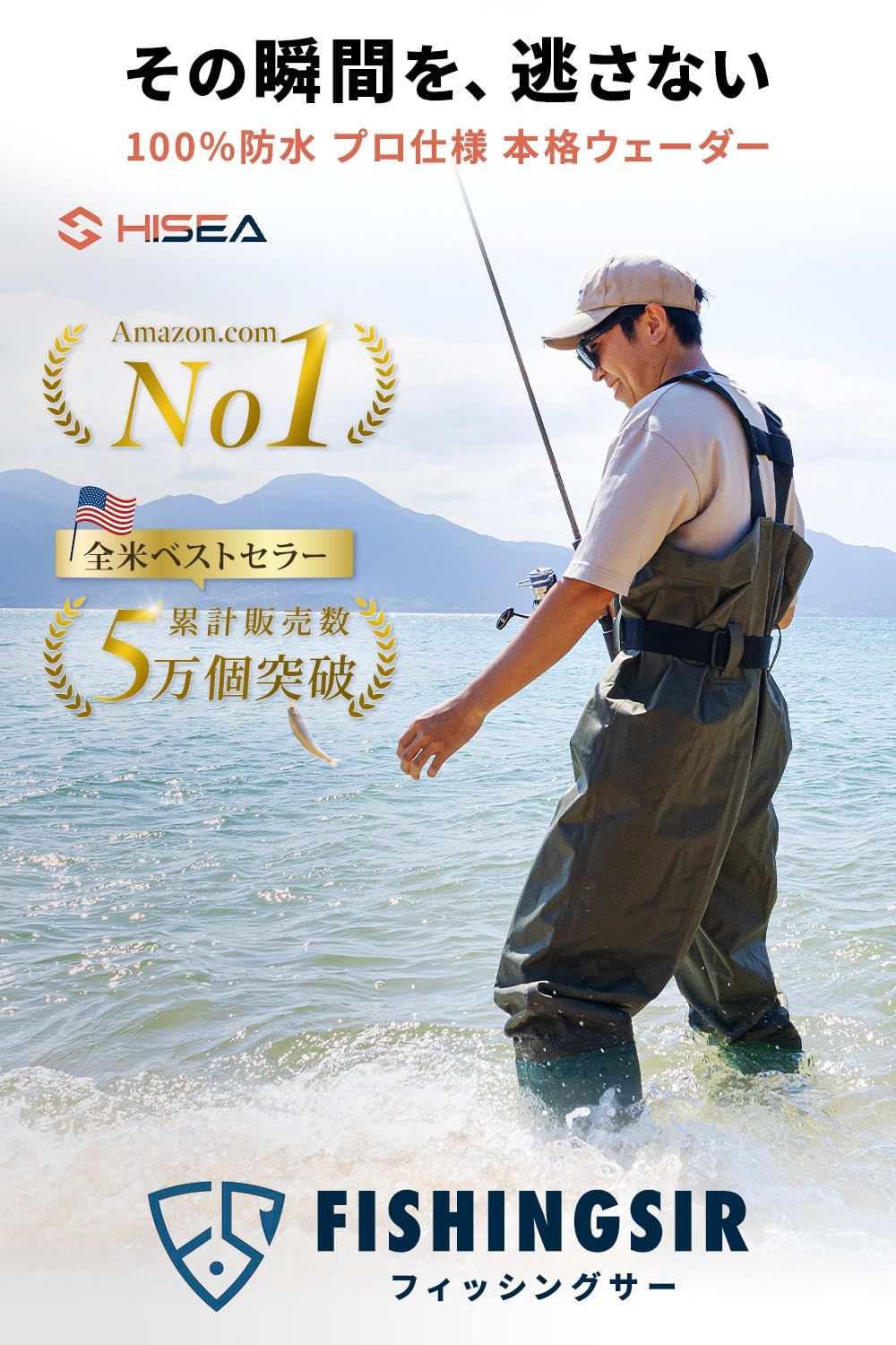 全米大ヒット