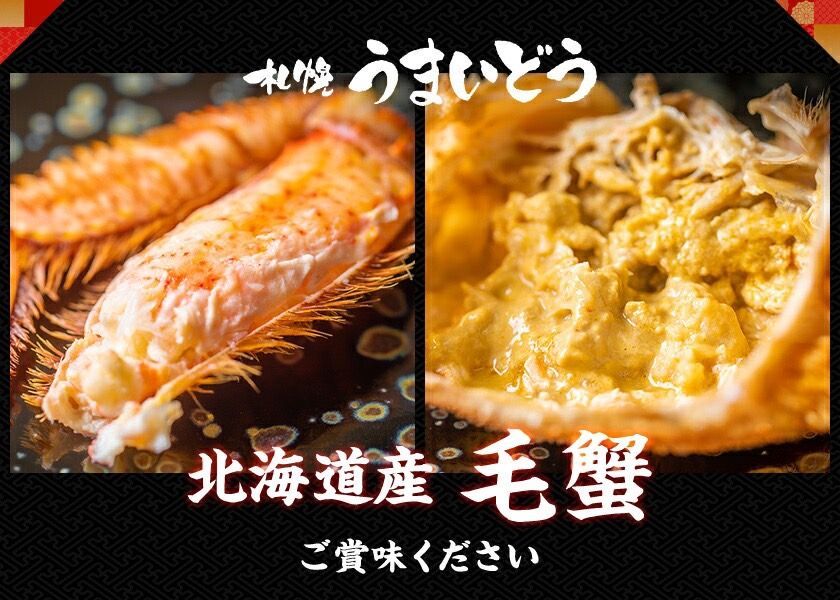 【北海道産】ボイル 冷凍毛蟹 400g～450g 三尾セット-6