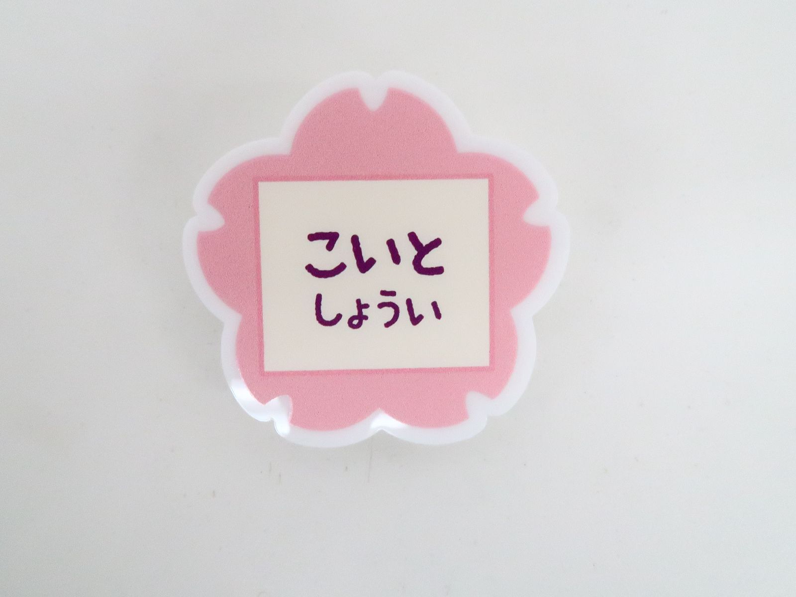 ゴールデンカムイ 黄金遊戯 開催記念 花やしき潜入作戦 ネームバッジ