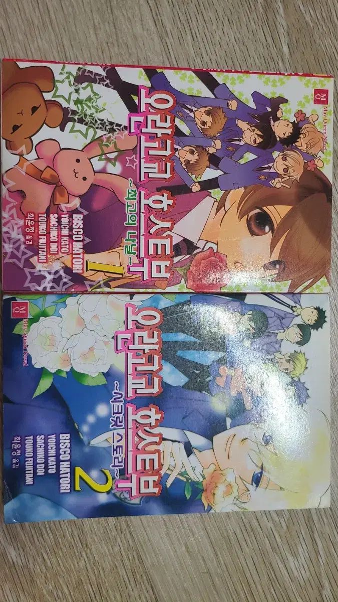 桜蘭高校 ホスト部門 小説 1 巻 2