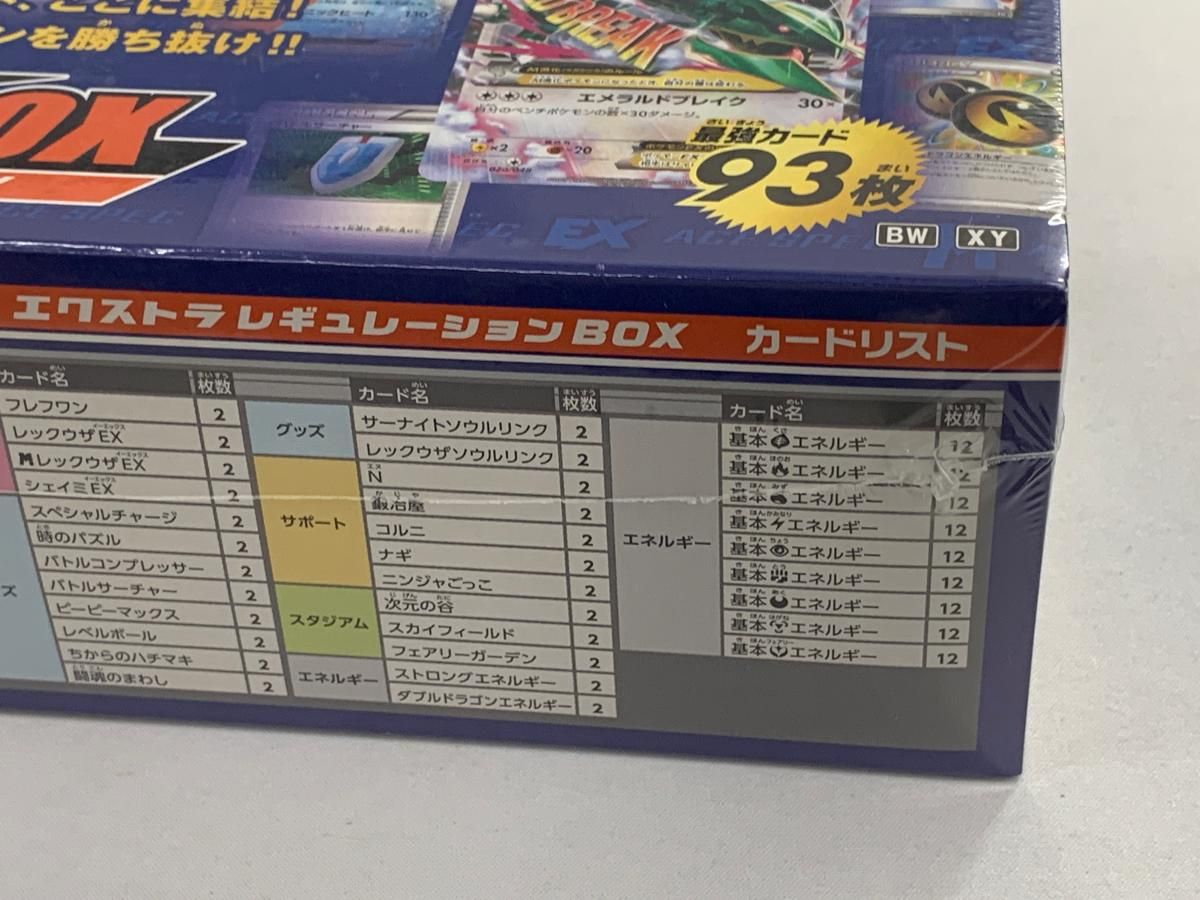 BW・XY エクストラレギュレーションBOX(シュリンク未開封) ポケモンカード Amazon.co.jp: ポケモンカード BW/XY エクストラ