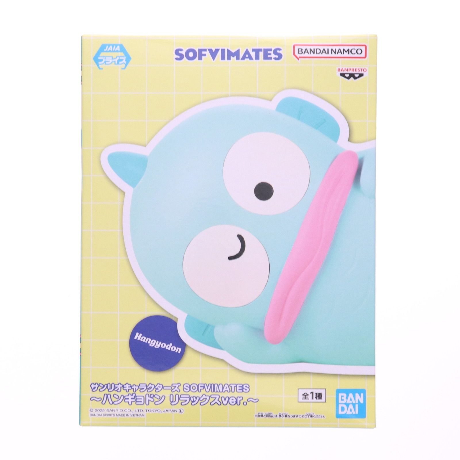 サンリオキャラクターズ SOFVIMATES～ハンギョドン リラックス