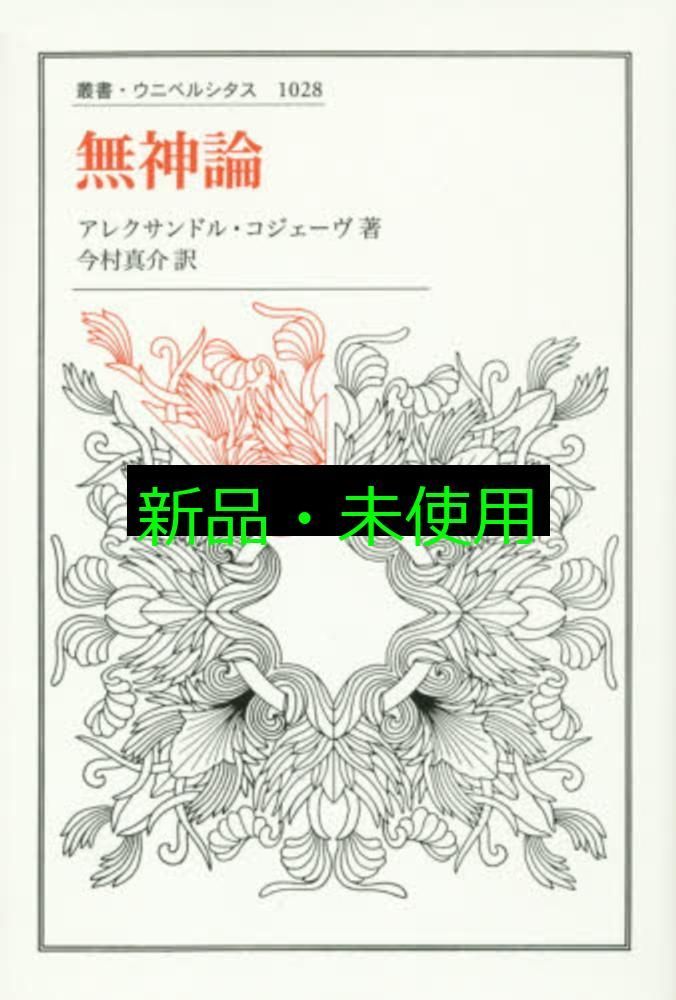 ドイツ神秘主義叢書9 ベーメ小論集 ベーメ小論集 (ドイツ神秘主義叢書 9) | ヤーコプ ベーメ, Bohme