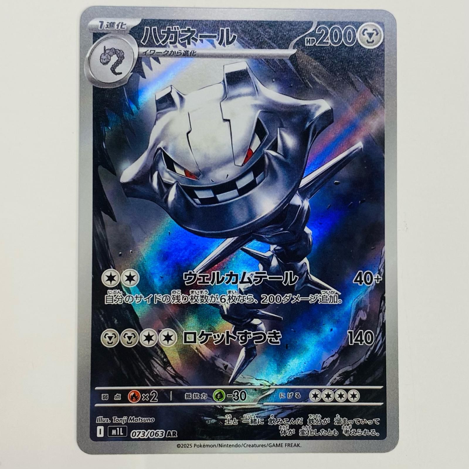 ハガネール　AR 20枚　まとめ売り　メガブレイブ メガブレイブ ハガネール ar 20枚セット まとめ売り z269 - メルカリ