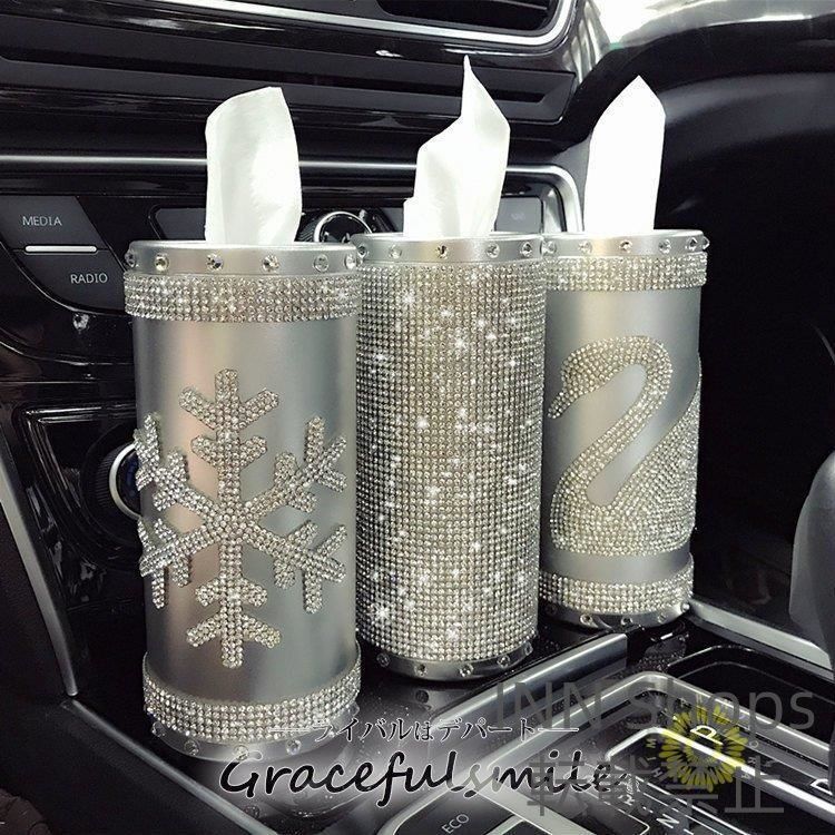 車用 ティッシュボックス 3種類あり アルミ ホルダー ラインストーン 使いやすく おしゃれ 汎用 車載 携帯 便利 カーライフ qlcp196
