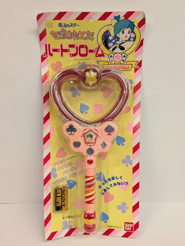 バンダイ 魔法のスターマジカルエミ ハートブローム - メルカリ