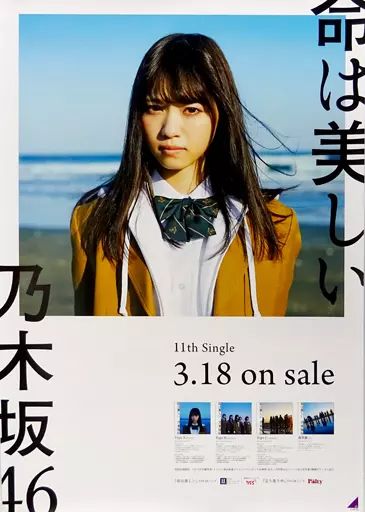 西野七瀬 乃木坂46 B2ポスター 13枚セット まとめ売り 西野七瀬 乃木坂46 B2ポスター 13枚セット まとめ売り 【公式通販】