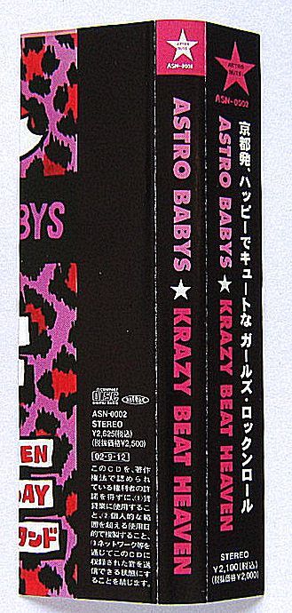 中古】ASTRO BABYS アストロ・ベイビーズ ／ KRAZY BEAT HEAVEN 〔CD