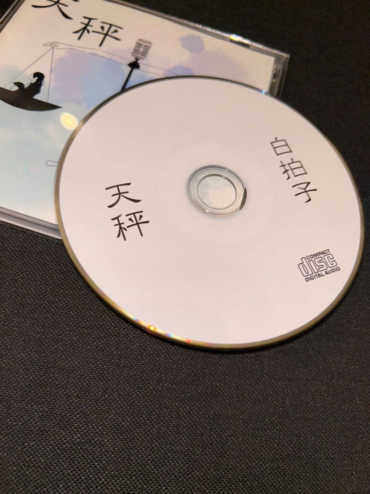 Blume popo - 天秤 【公式通販】