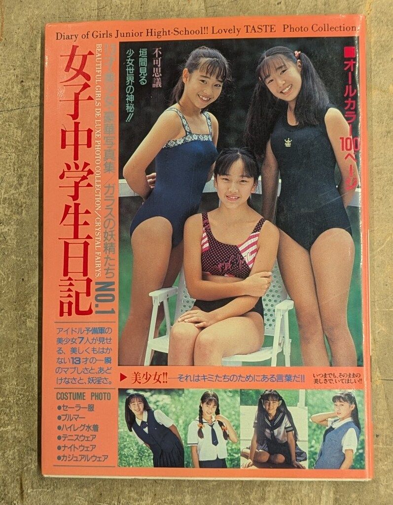 中古】 財務管理 新訂改訂版 / 西澤脩、西沢 脩 / 泉文堂