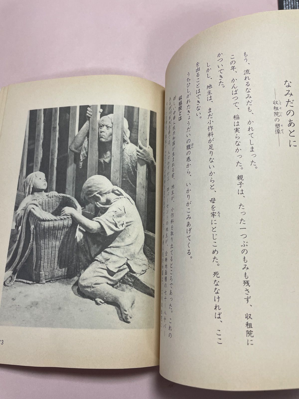 にんげん5 全国解放教育研究会 1984年改訂版 - メルカリ