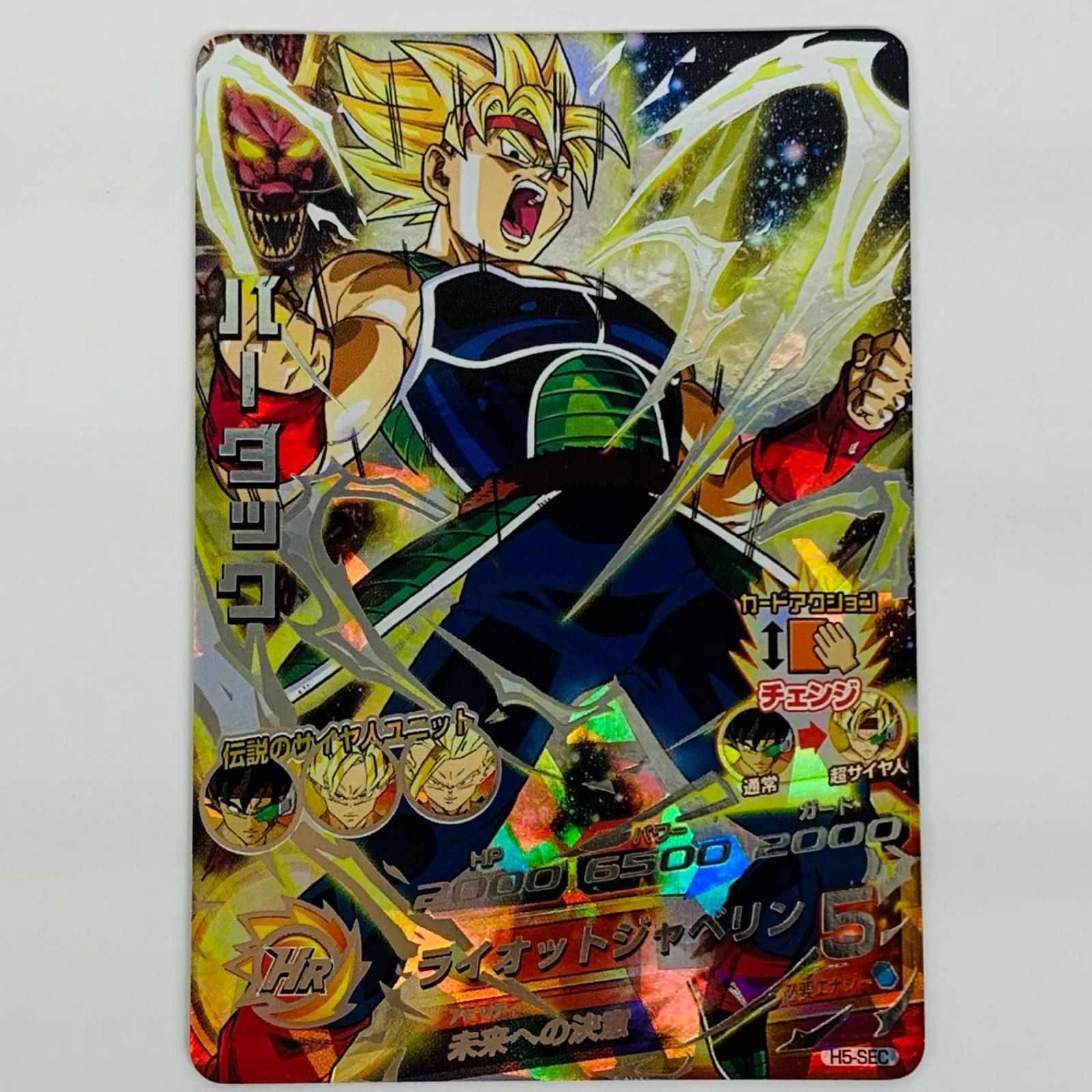 飾磨店】 中古 トレーディングカード バーダック(ライオット