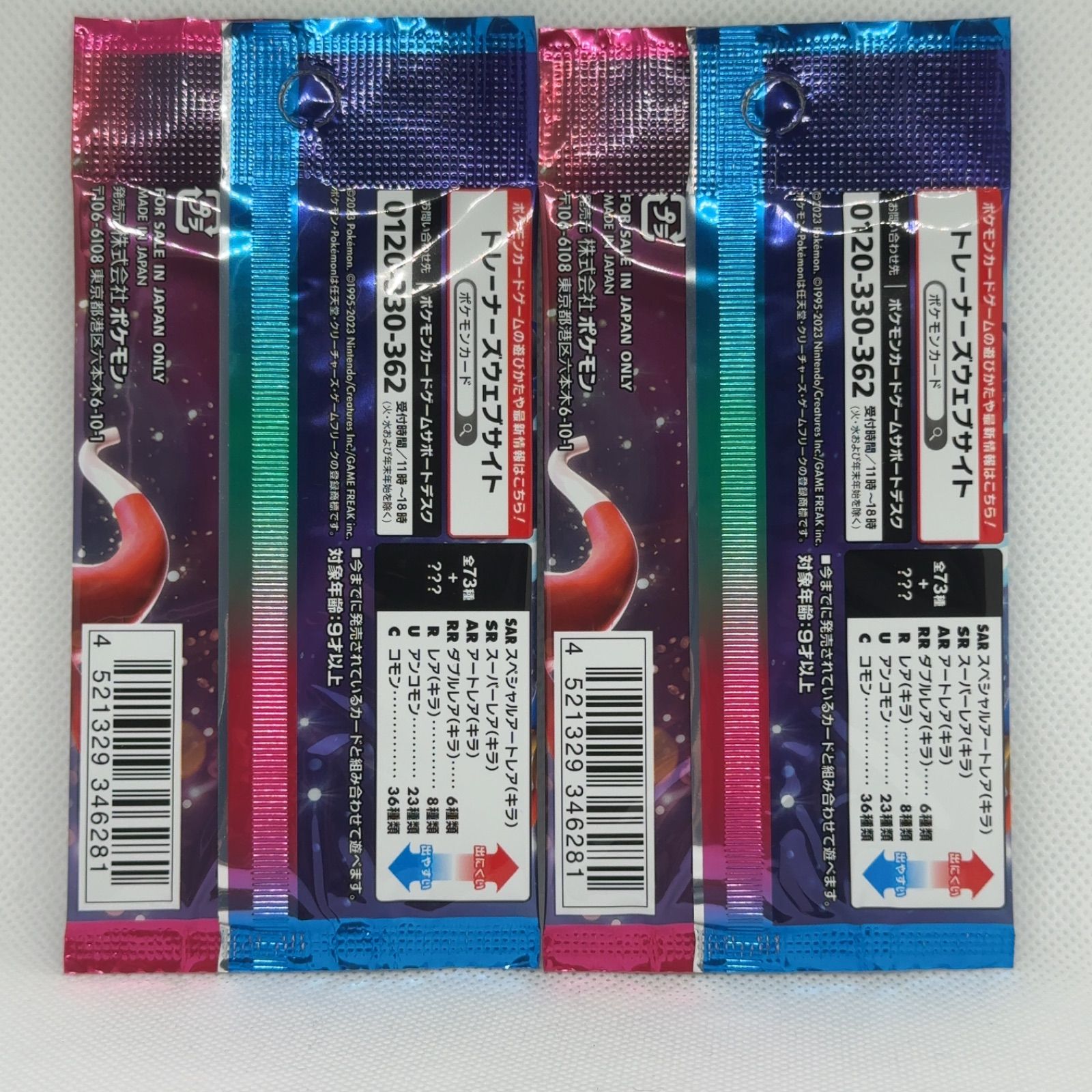 ポケモンカード トリプレットビート 新品未開封ボックス 4box 