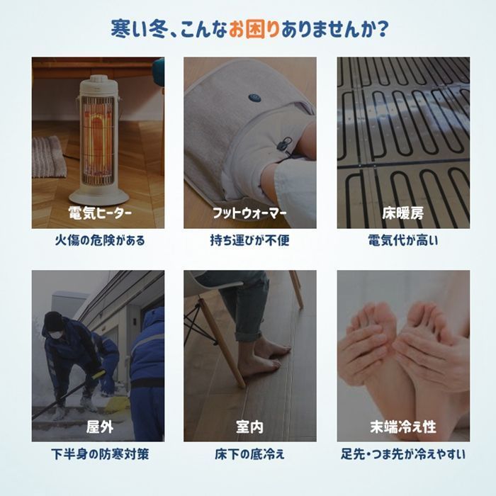 発熱ソックス 充電式