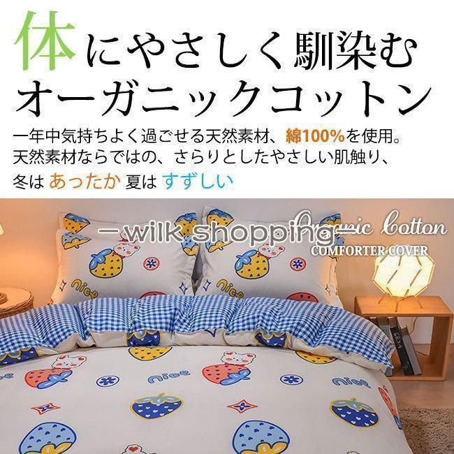ふとんカバー 掛け布団カバー
