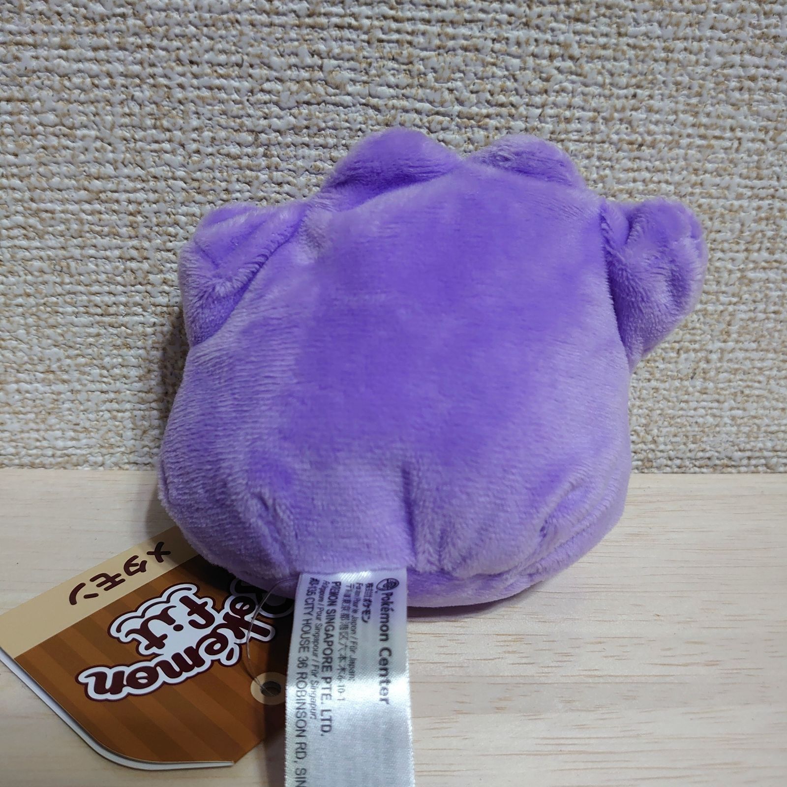 ポケモンセンター メタモン ぬいぐるみ ぬいぐるみ（S) メタモン ｜【公式】ポケモンセンターオンライン