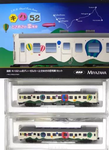 新品】鉄道模型 1/150 国鉄 キハ52-100形ディーゼルカー