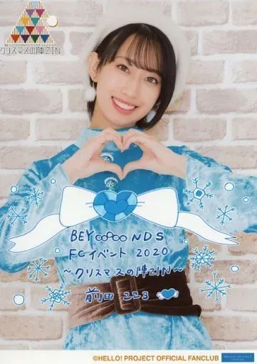 中古】生写真(ハロプロ) BEYOOOOONDS/前田こころ/印刷メッセージ入り