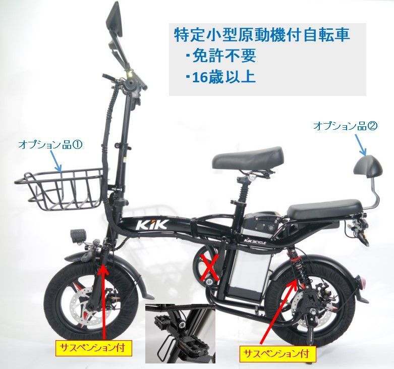 H40R 48V30AH 特定小型原動機付き自転車 免許不要 公道走行可能 歩道走行可能 電動自転車 モペット e-bike - メルカリ