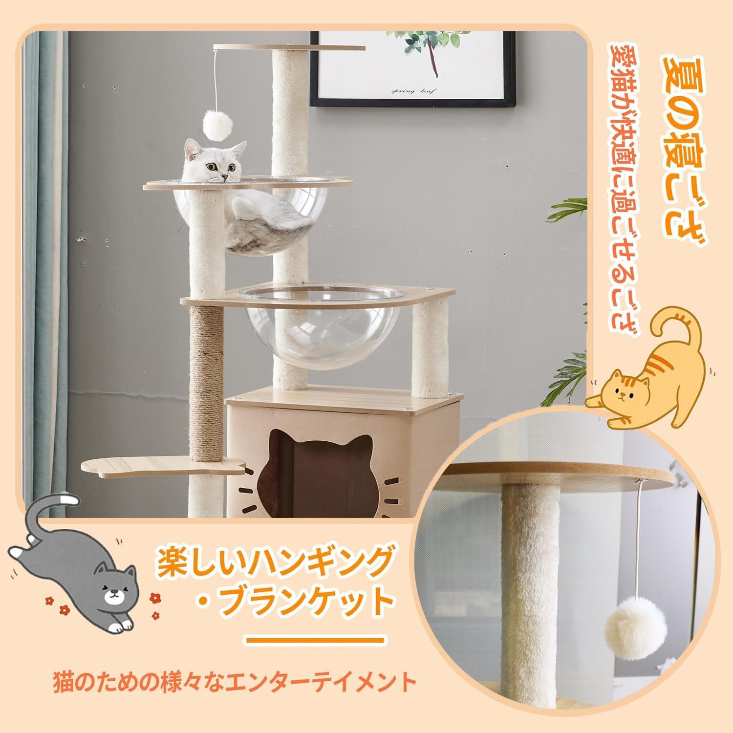 猫おもちゃボール-耐荷重20kgキャットタワー木製トタワー-140CM