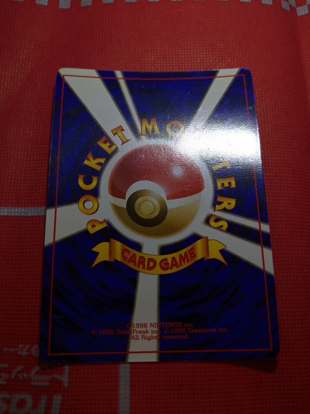 ルギア　旧裏　拡張パック第1弾　金、銀新世界へ　ポケモンカード ポケモンカード 旧裏 ルギア ☆ 拡張パック第1弾 金、銀、新世界