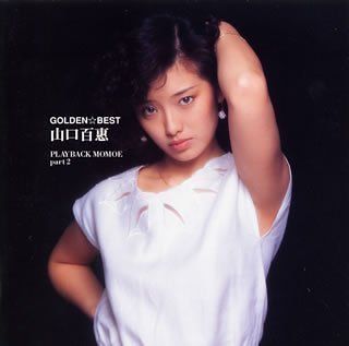 山口百恵セット Amazon.co.jp: 山口百恵 ヒットコレクションセット CD2枚組 DQCL
